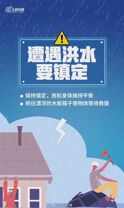強降雨接連來襲，互聯網信息服務助力防災避險