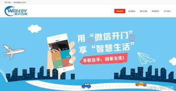 微開互聯與融創海南戰略合作落地 開啟社區互聯網化服務革新